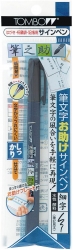 Tombow Fudenosuke Brush Pen Hard Type