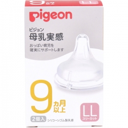 Pigeon breast milk realize Nipple (silicone rubber) from 9 months LL Three cut 2 piece