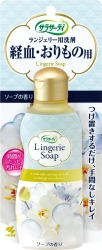 Kobayashi Seiyaku Sarasaty Lingerie Detergent 120ml