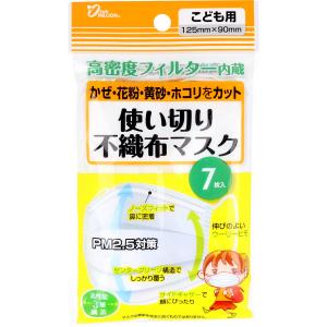 Yokoi Single-use non-woven mask for children 7 Sheets